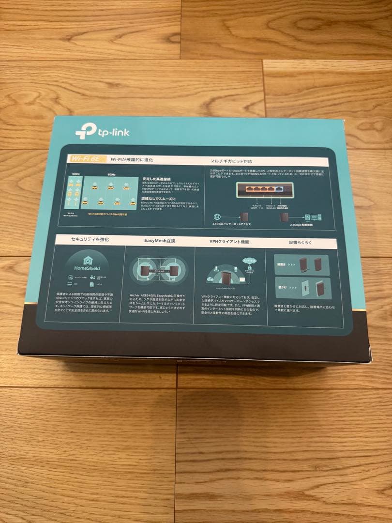 tp-link Archer AXE5400 Wi-Fi6E ルーター