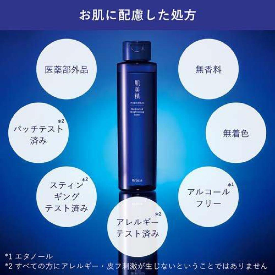 透明感くすみ美白最強セット