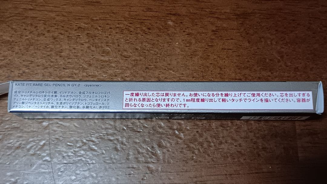 KATE レアフィットジェルペンシルN GY-2 雨雲グレージュ アイライナー