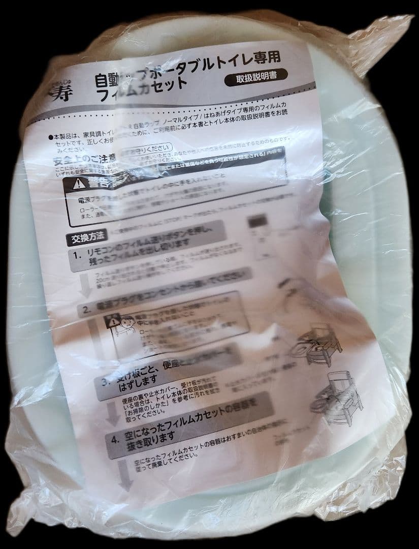 自動ラップ式トイレ 安寿 家具調トイレセレクトR 自動ラップノーマルタイプ