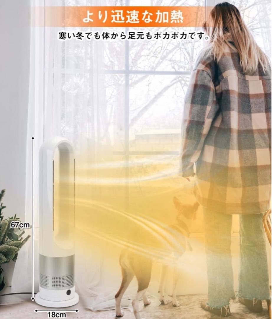 r*y様 新品、未使用■温風ヒーター クール&ヒーター 羽なし