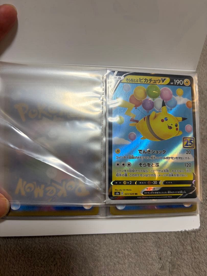 ポケモンカード　ポケキュンミニファイル+ブイズ数枚+そらをとぶピカチュウV