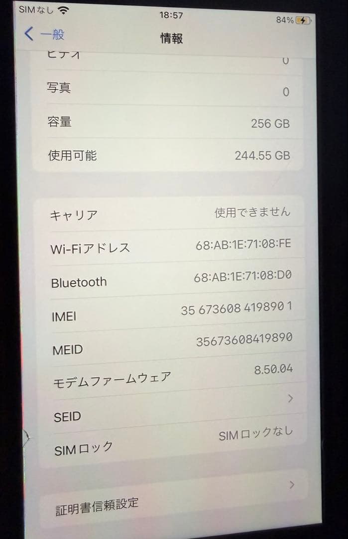 Apple iPhone 8 Plus スペースグレー 本体　中古