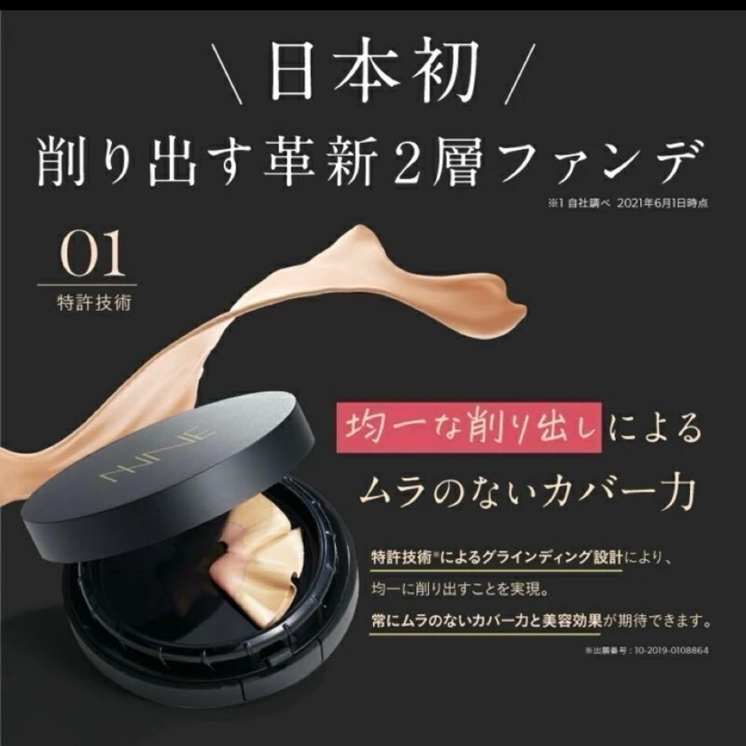 NNEグラインディングファンデーション 本体（ケース＋中身）ニュートラル