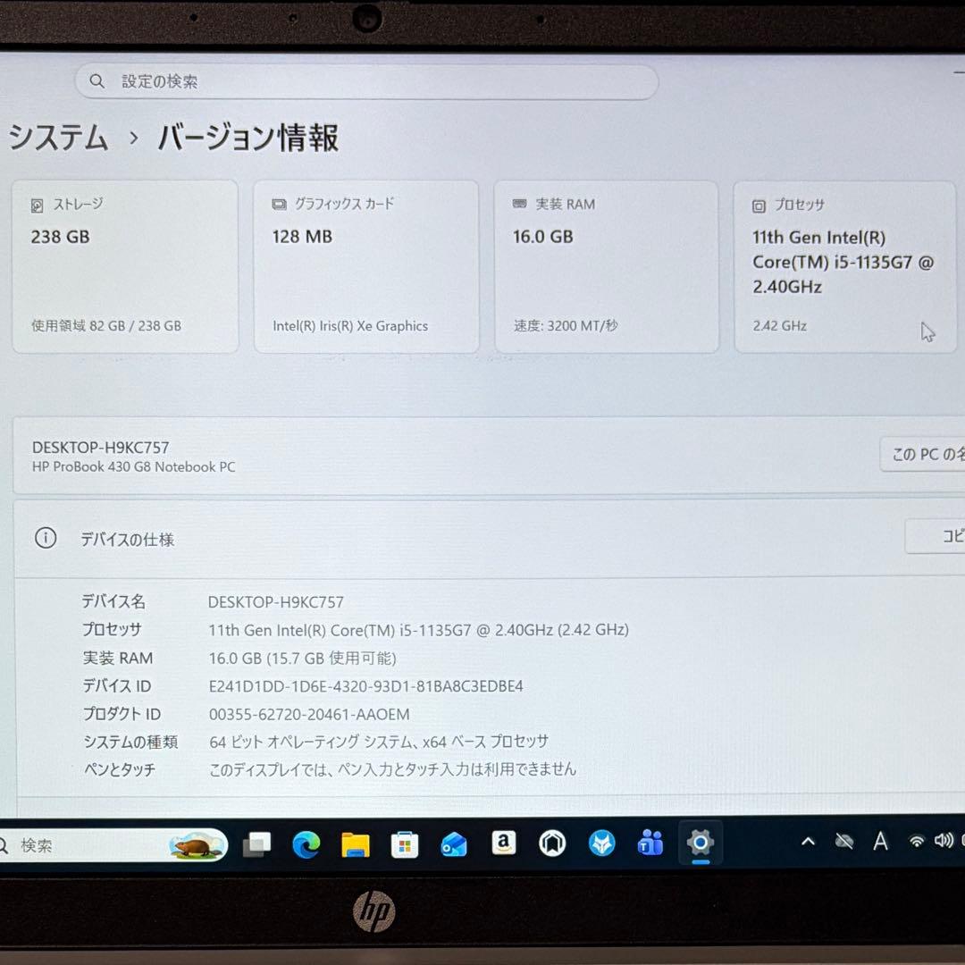 美品 PROBOOK 430 G8 11世代 i5 16GB 256G オフィス