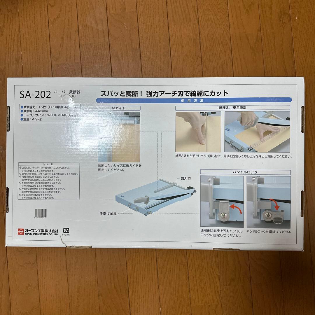 オープン工業 ペーパー裁断器 SA-202 A3サイズ ペーパー トリマー