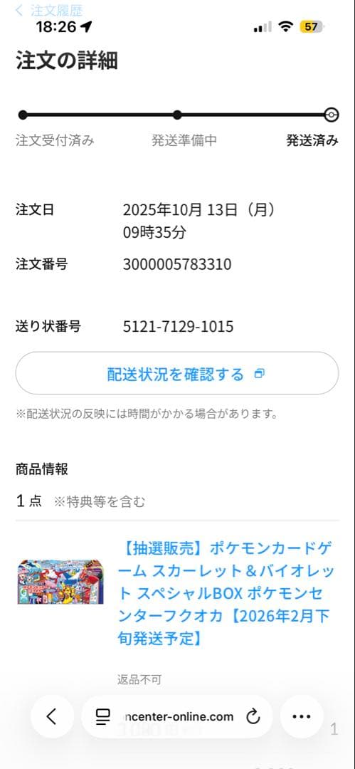 ポケモンカードゲーム スペシャルBOX