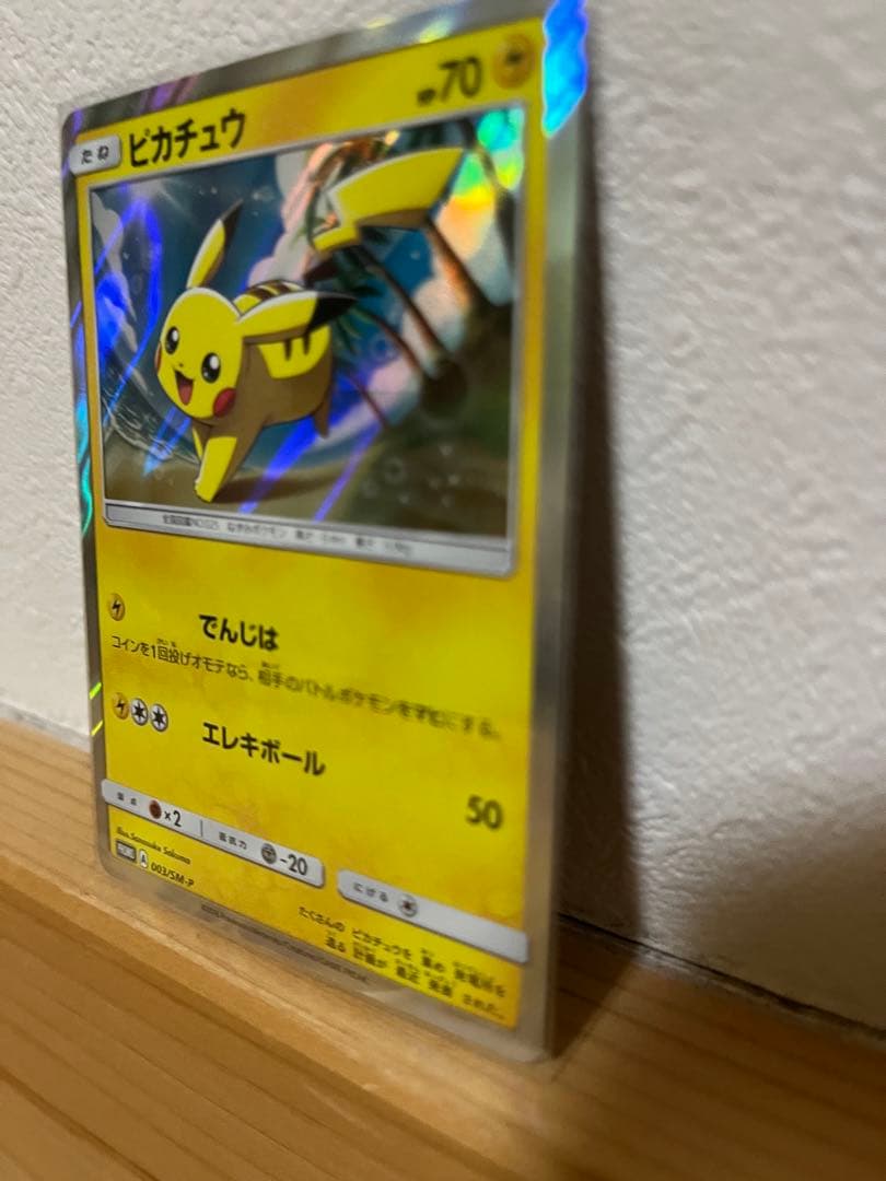 ピカチュウ PROMO SM-Pプロモカード 003/SM-P