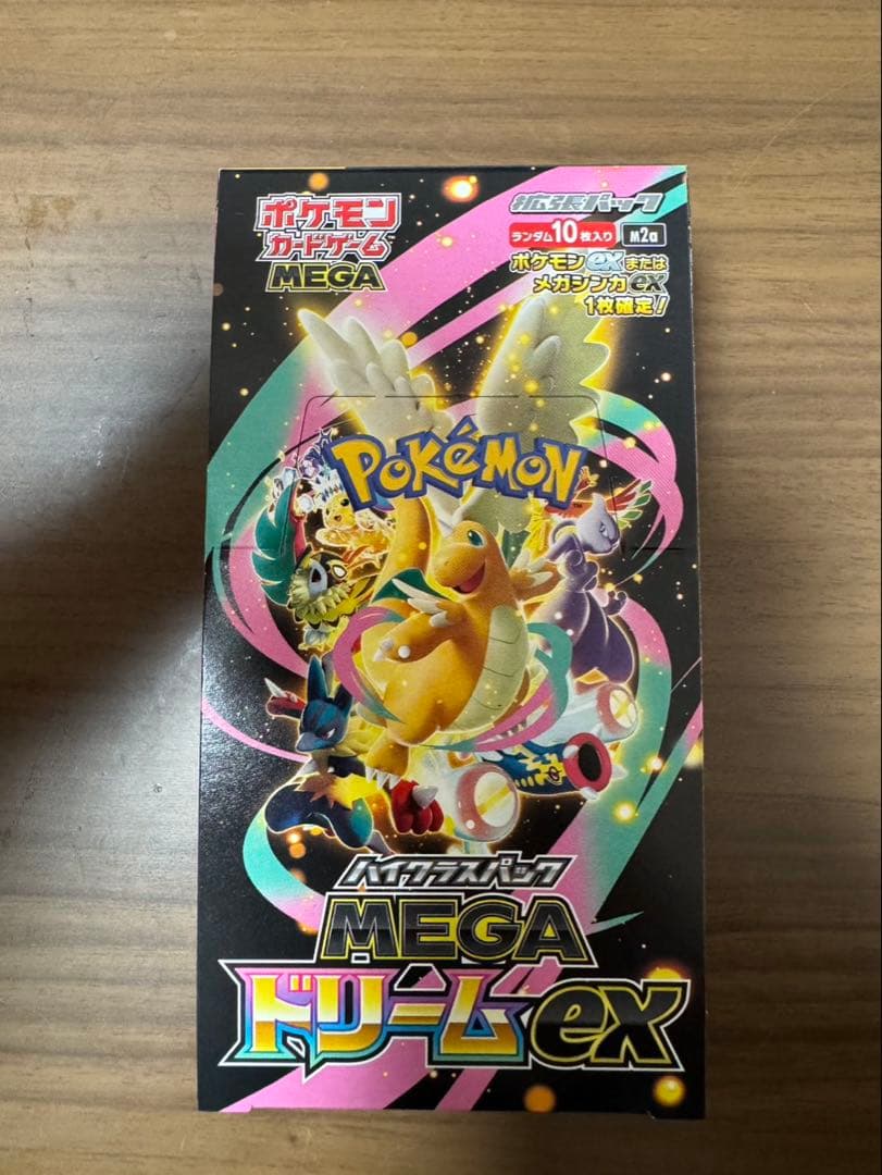 メガドリームex シュリンク付き×1 .シュリンク無し×1 【2BOXセット】