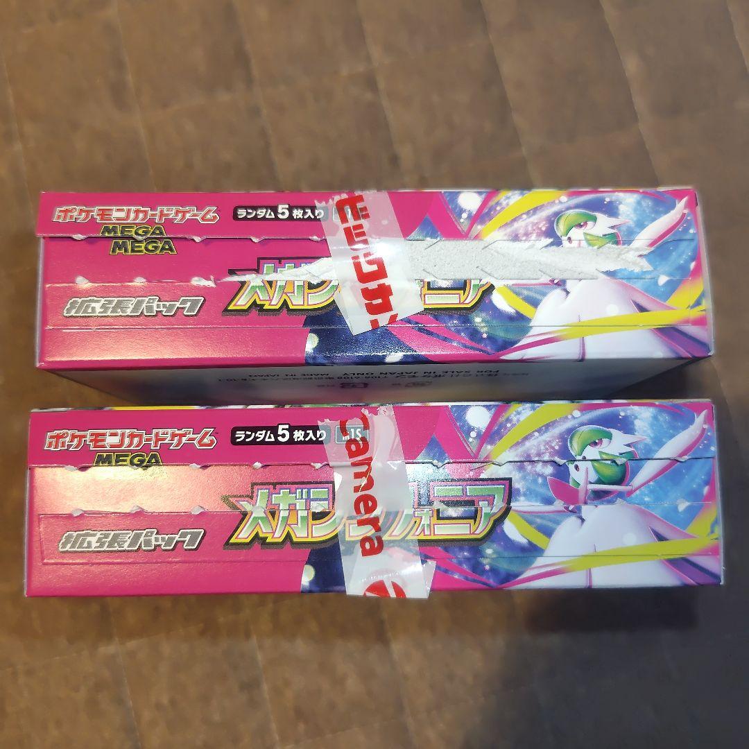 MEGA メガシンフォニア シュリンクなし 2BOX＆スタートデッキ100