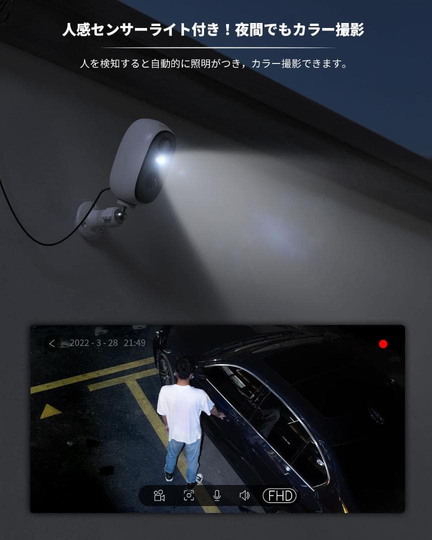 防犯カメラ 300万高画素 太陽光充電