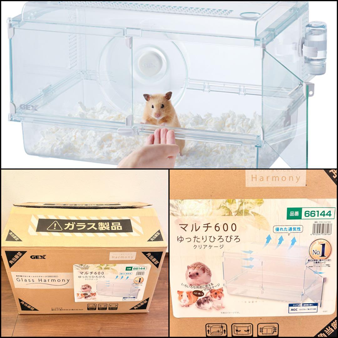 ジェックス Harmony グラスハーモニーマルチ600 ガラス製クリアケージ