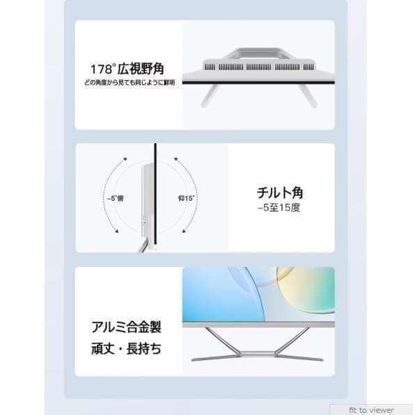 2025年発売 大人気 24型 新品 一体型PC Win11 SSD512GB
