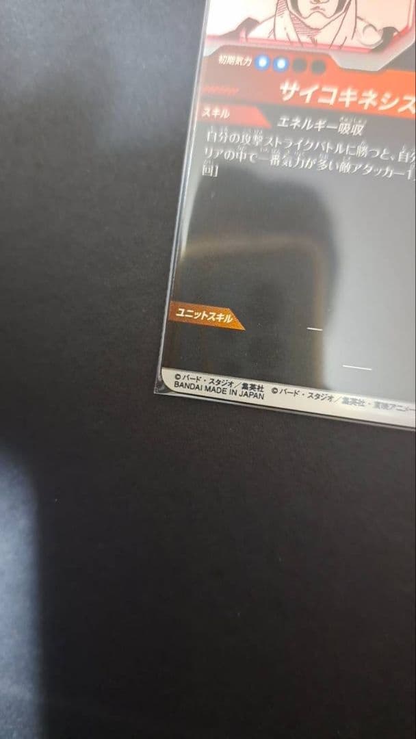 ドラゴンボール　スーパーダイバーズ 40th　セル 　ブウ　二枚セット