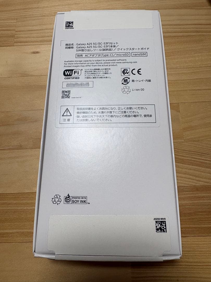 未使用品!!!Samsung Galaxy A25 5G 64GBライトブルー