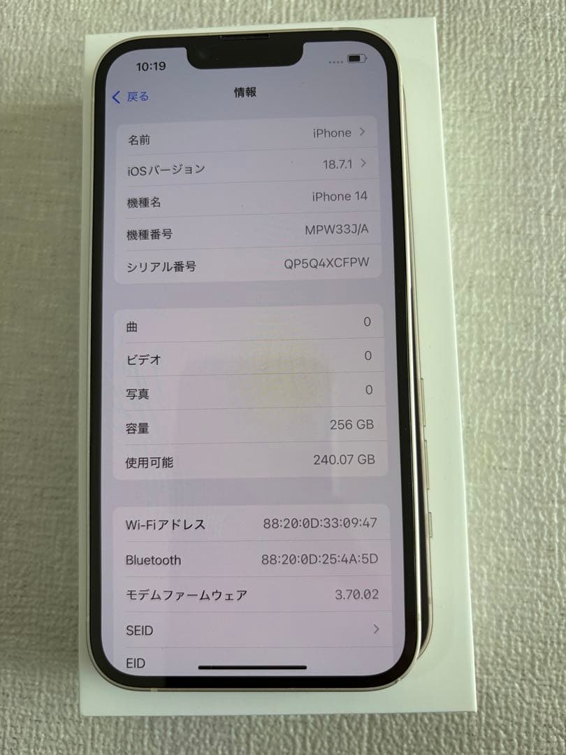iphone14 スターライト256GB