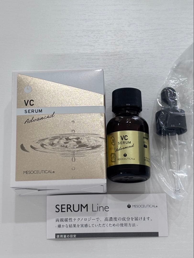 新品　メソシューティカル　VCセラム　アドバンズド　20ml 箱付き