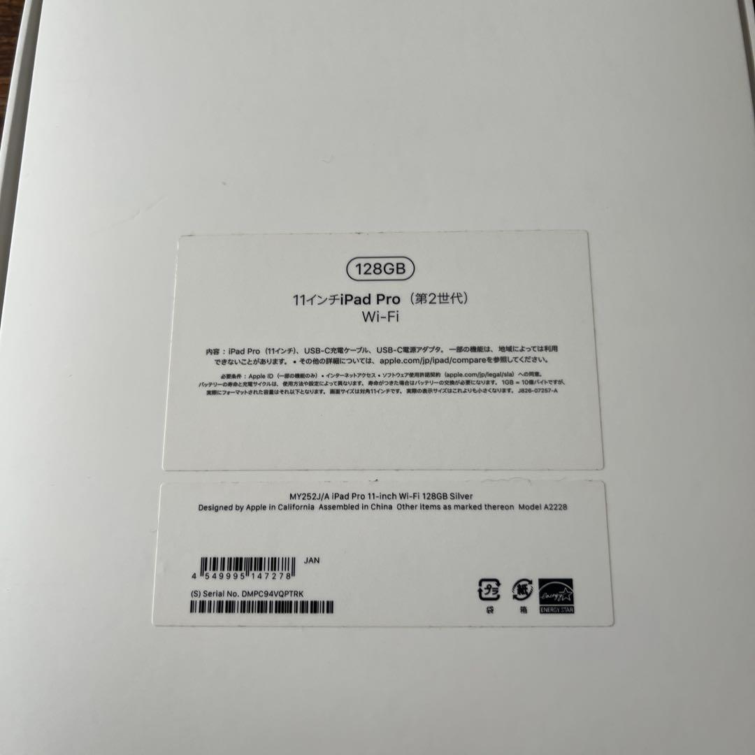 Apple iPad Pro 11インチ 第2世代 128GB