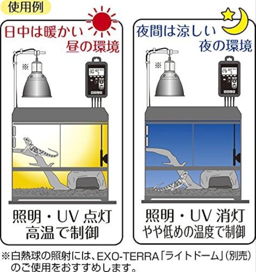 GEX EXOTERRA タイマーサーモ RTT‐1 ①