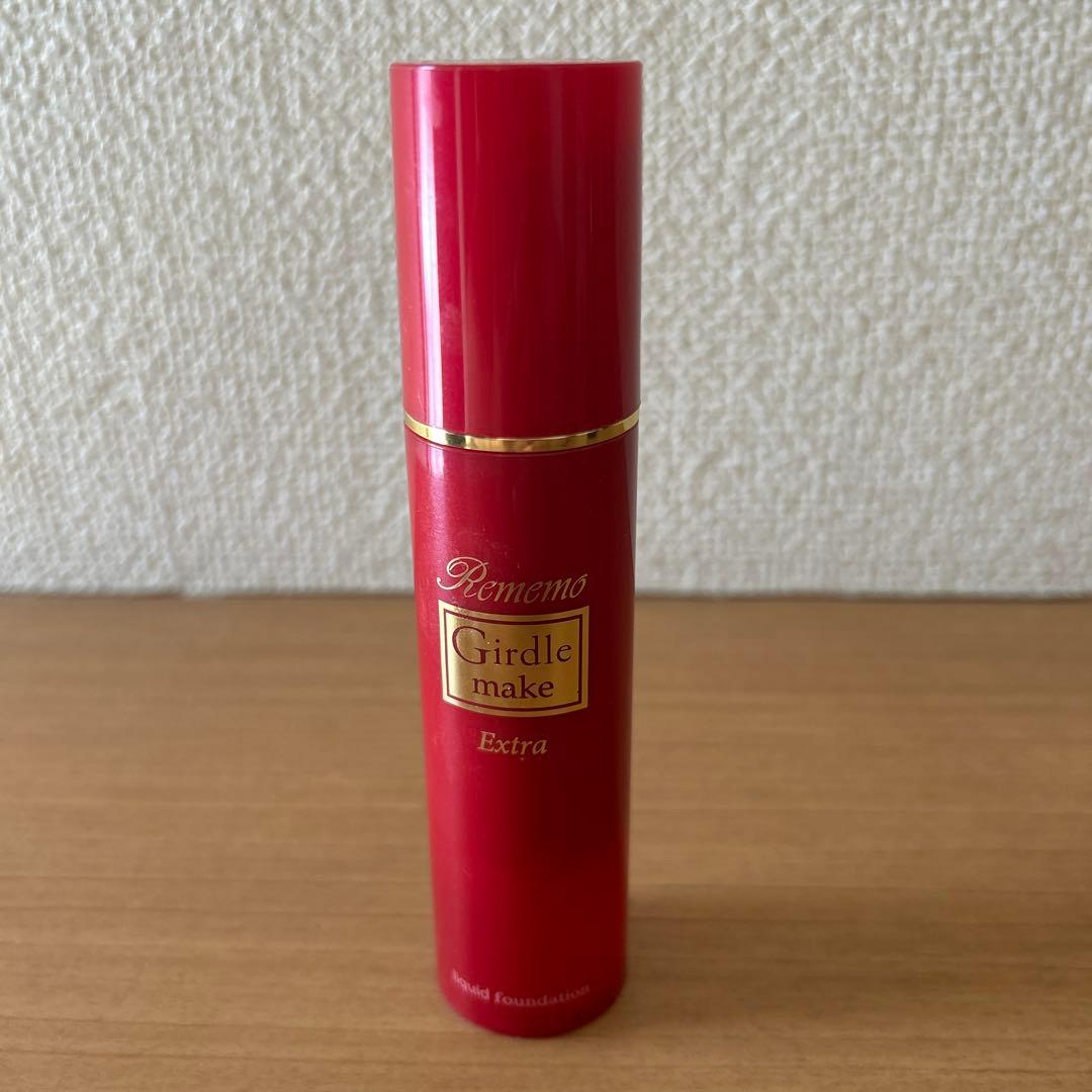リメモ ガードルメイクリキッドファンデーション(おまけ付き)
