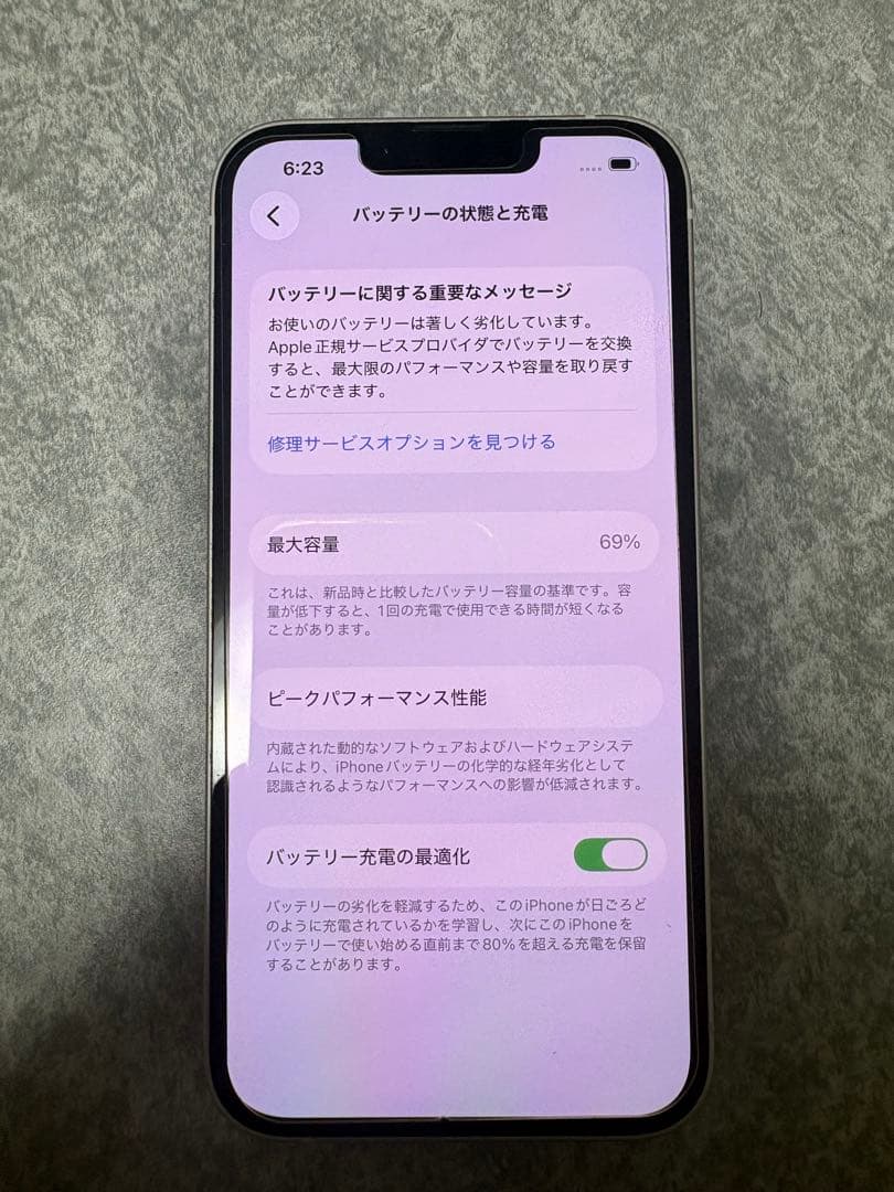 iPhone 13 256GB 本体　ケース、コード(未開封)付き