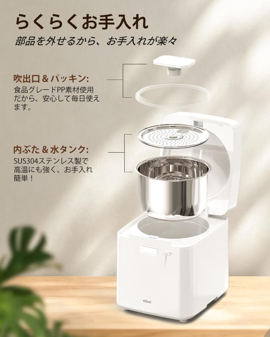 【開封済・未使用】mifasol スチーム加湿器 MFS-JSQ-01 3.3L
