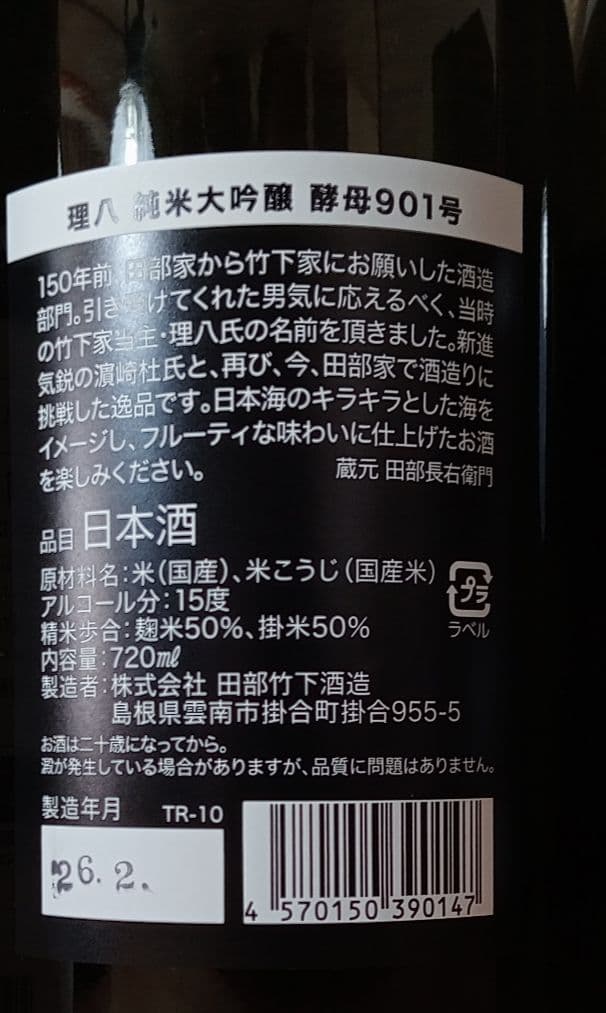 お花見】赤武 sakura 甍(いらか)等720ml 日本酒四本セット 四合瓶
