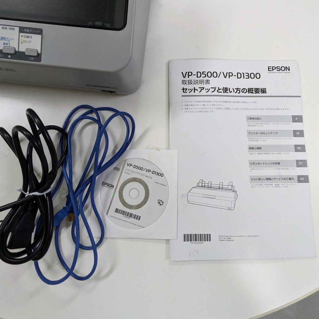 【動作確認済】EPSON VP-D500 ドットインパクトプリンタ　新品リボン