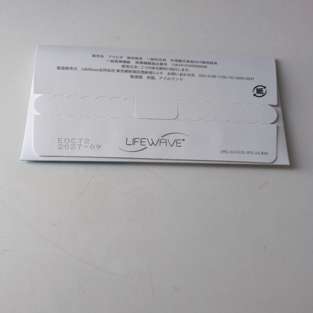健康管理・計測計 LIFEWAVE ALAVIDA 30 PATCHES