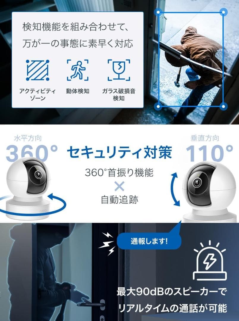 TP-Link Tapo C232 セキュリティカメラ 新品未開封 3個セット