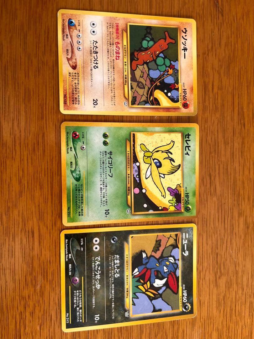 ポケモンカードneo プレミアムファイル3 旧裏