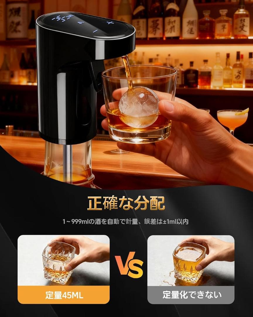 【ゴールド】電動ウイスキーポンプ ワインデキャンター ディスペンサー