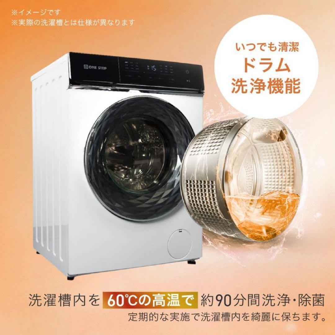 ドラム式洗濯機 10kg 洗濯機 洗濯乾燥機 ドラム式 乾燥機付き