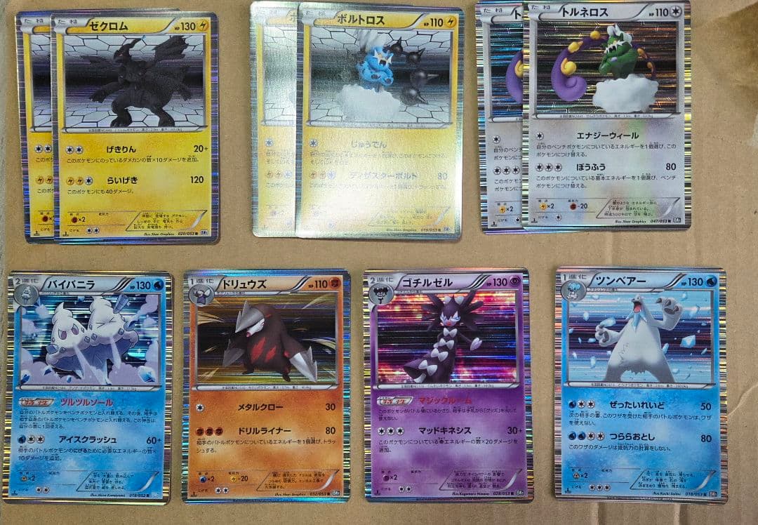 ポケモンカード まとめ売り BW キラカード 30枚