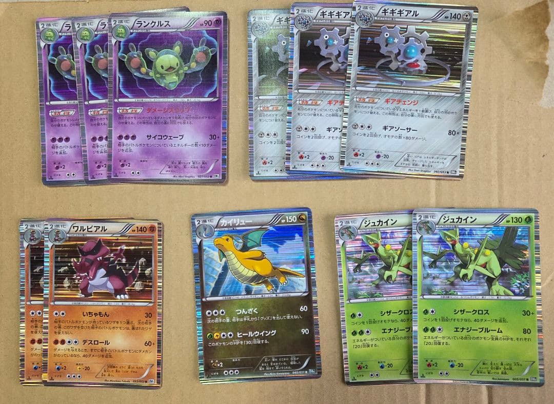 ポケモンカード まとめ売り BW キラカード 30枚