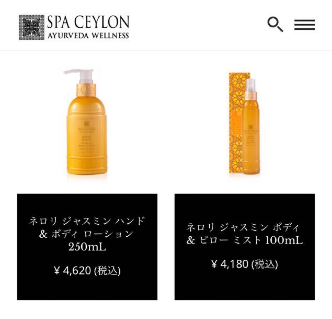 スパセイロン 4種 セット