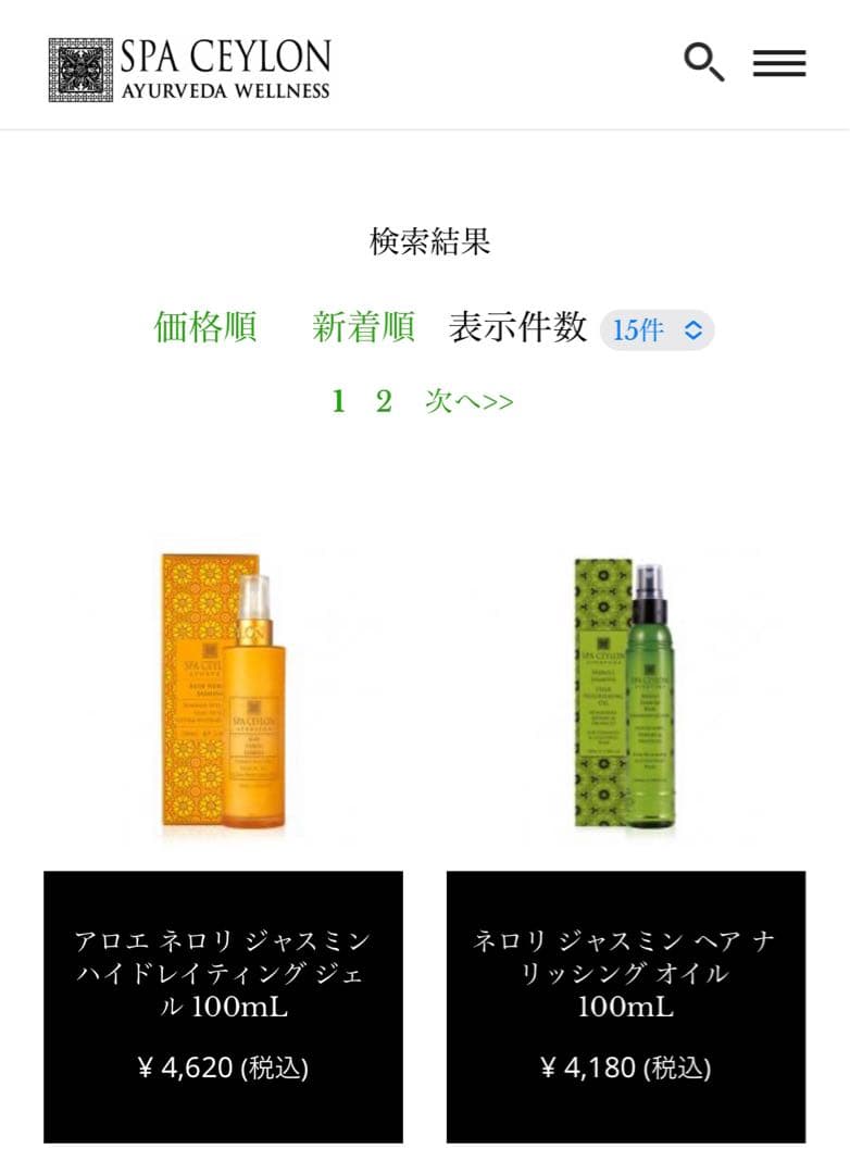 スパセイロン 4種 セット