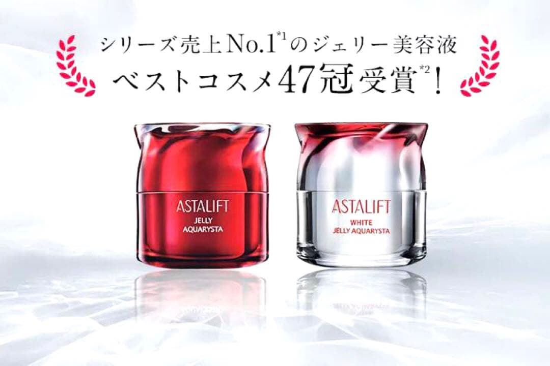 【美白】アスタリフト ホワイトジェリーアクアリスタ5g×8個 トータル40g