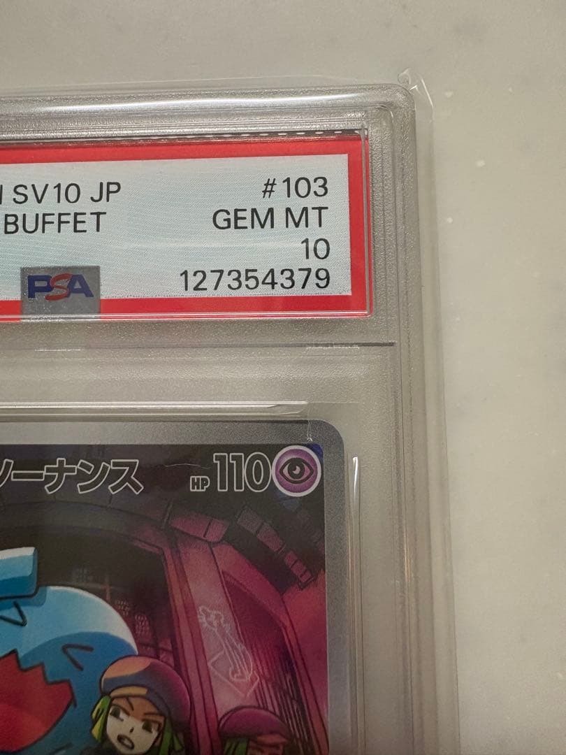 【 PSA10】ロケット団のソーナンス　ar ロケット団の栄光