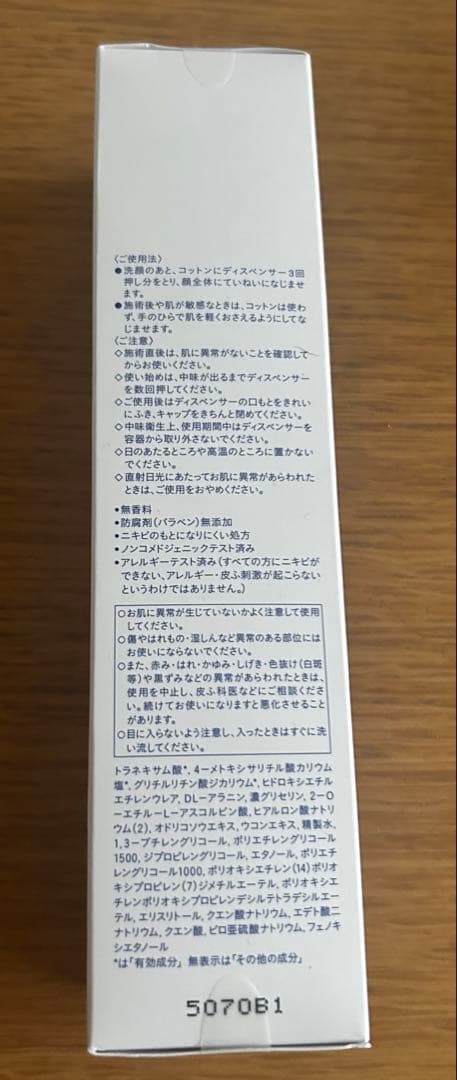 ナビジョンDR TAホワイトローション