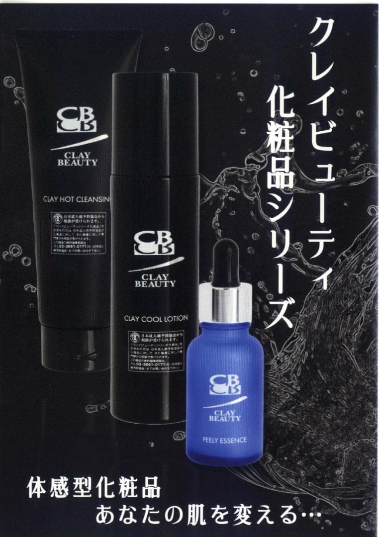 【新品未開封】hbi ピーリーエッセンス 肌を再生する