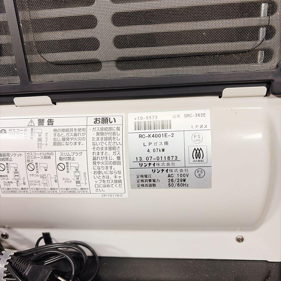 Rinnai リンナイ RC-K4001E-2 ガスファンヒーター LP 美品