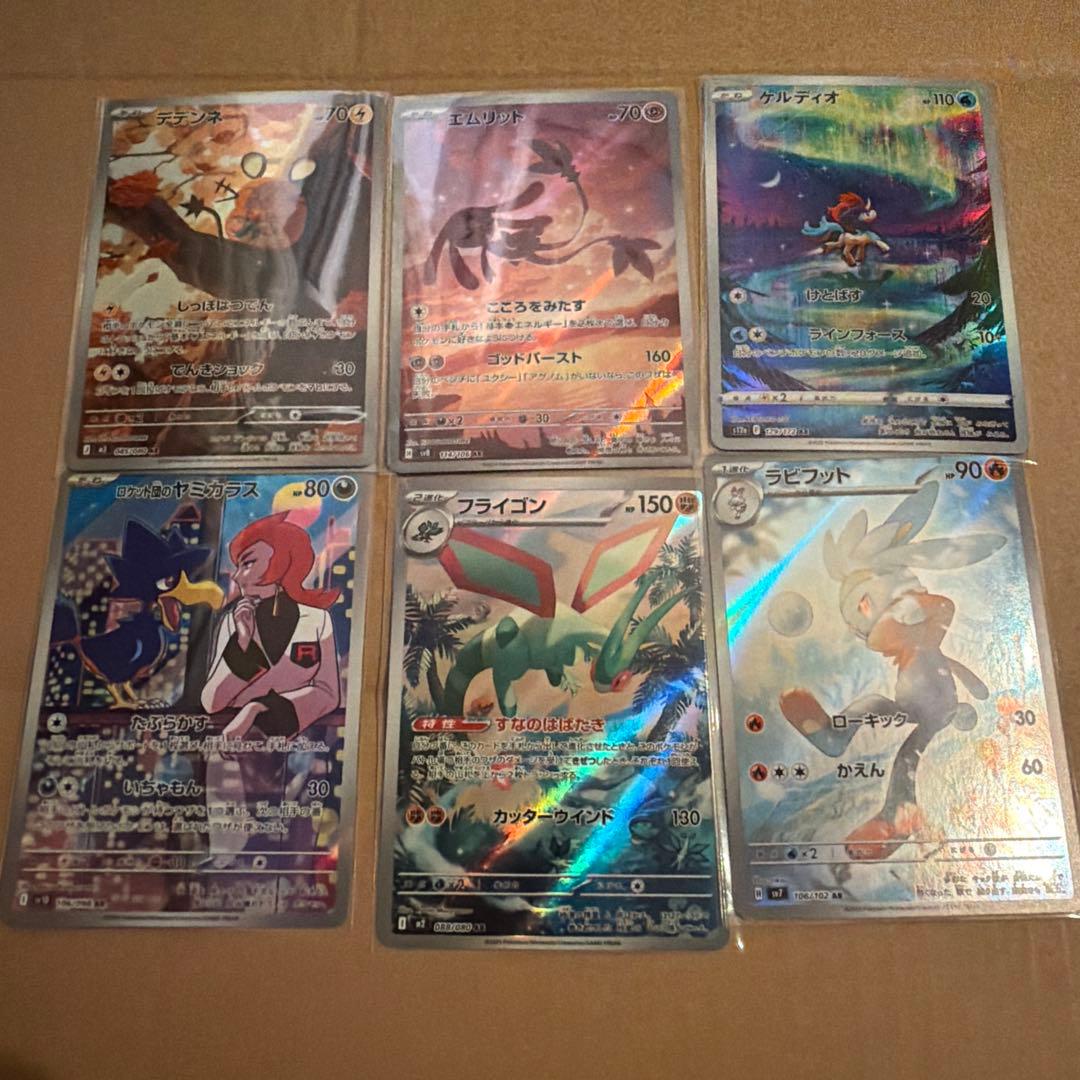 ポケモンカード ar 30枚　arまとめ売り