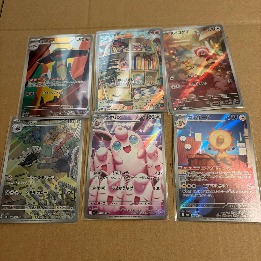 ポケモンカード ar 30枚　arまとめ売り