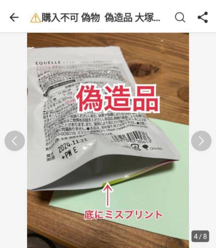 大塚製薬 エクエル パウチ エクオール含有食品 2袋セット (国内正規品)