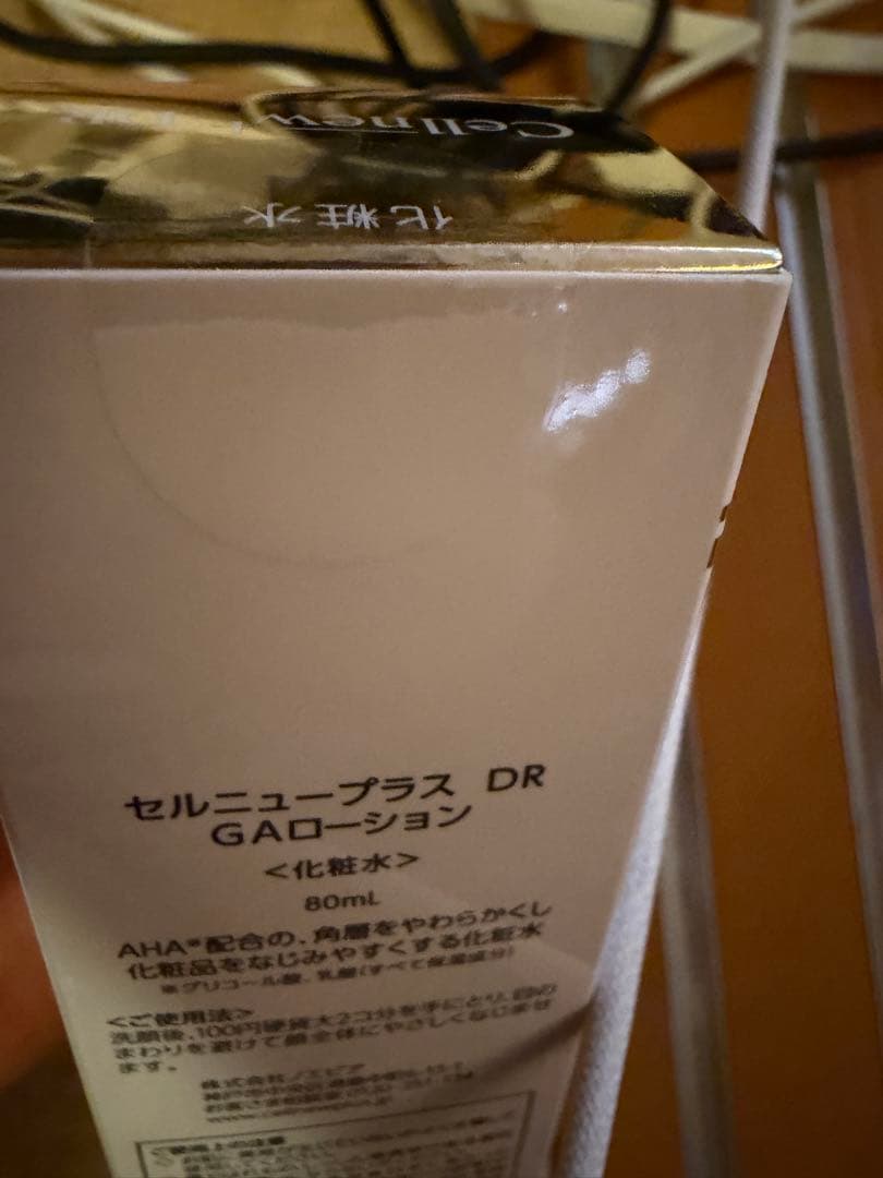 セルニュープラススキンケアセット新品未使用