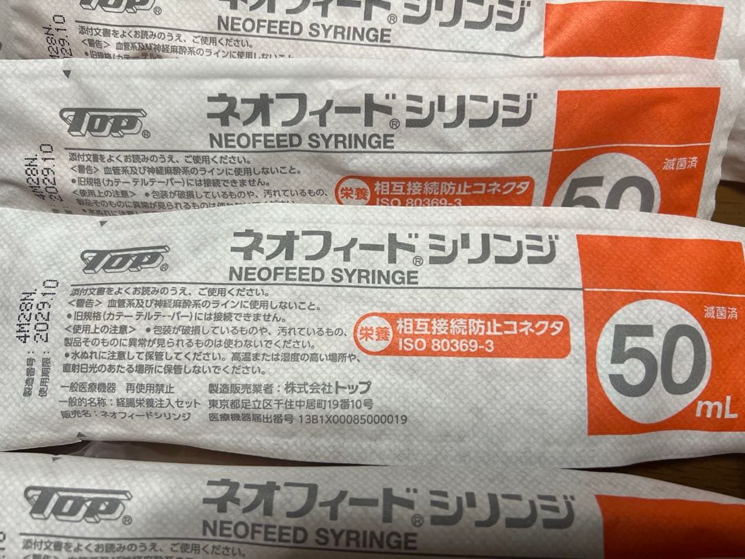 NIPRO EN加圧バッグ　シリンジ　セット