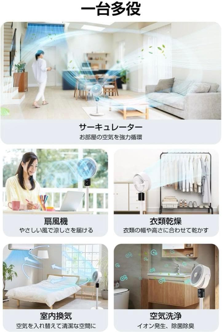 360度首振り✨️サーキュレーター リモコン アロマ対応 扇風機 3D 高さ調節