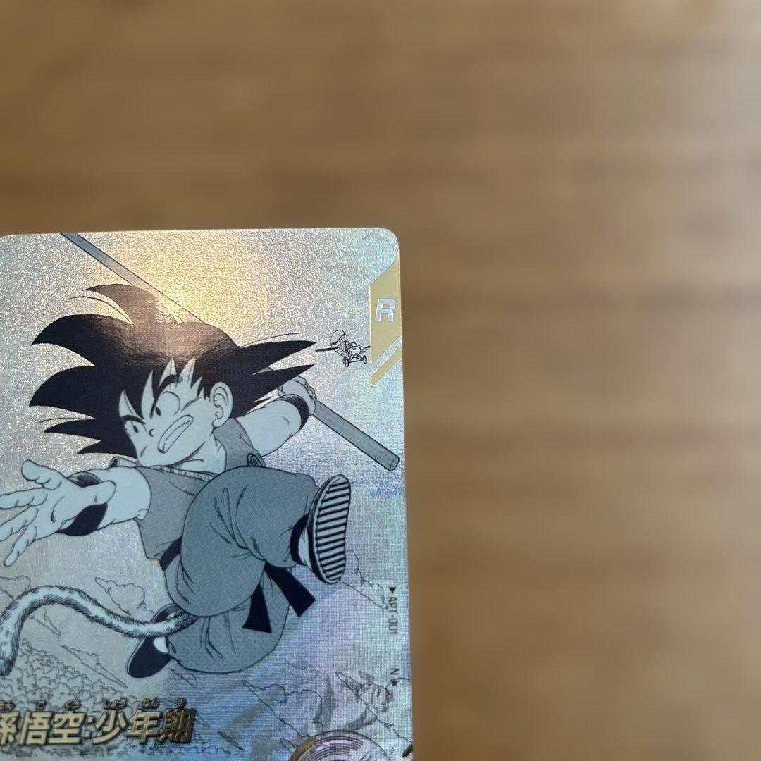 ドラゴンボールスーパーダイバーズ孫悟空：少年期APT-001パラレル