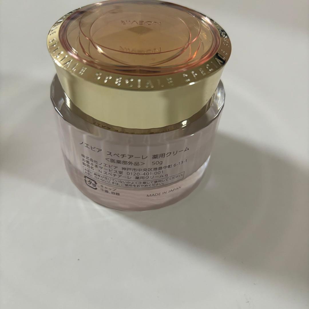 ノエビア 美容液 クリーム スペチアーレ　50g